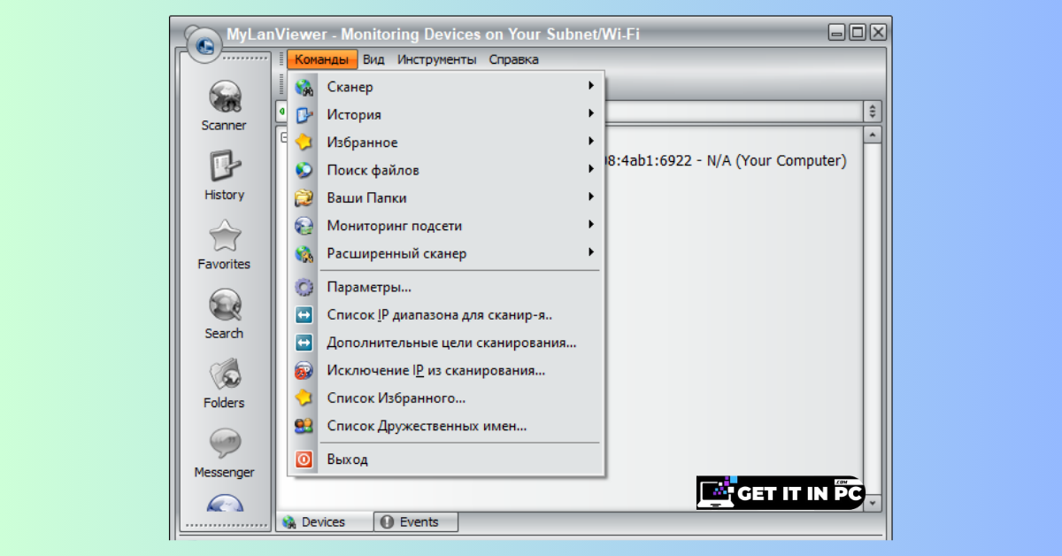 MyLanViewer tool